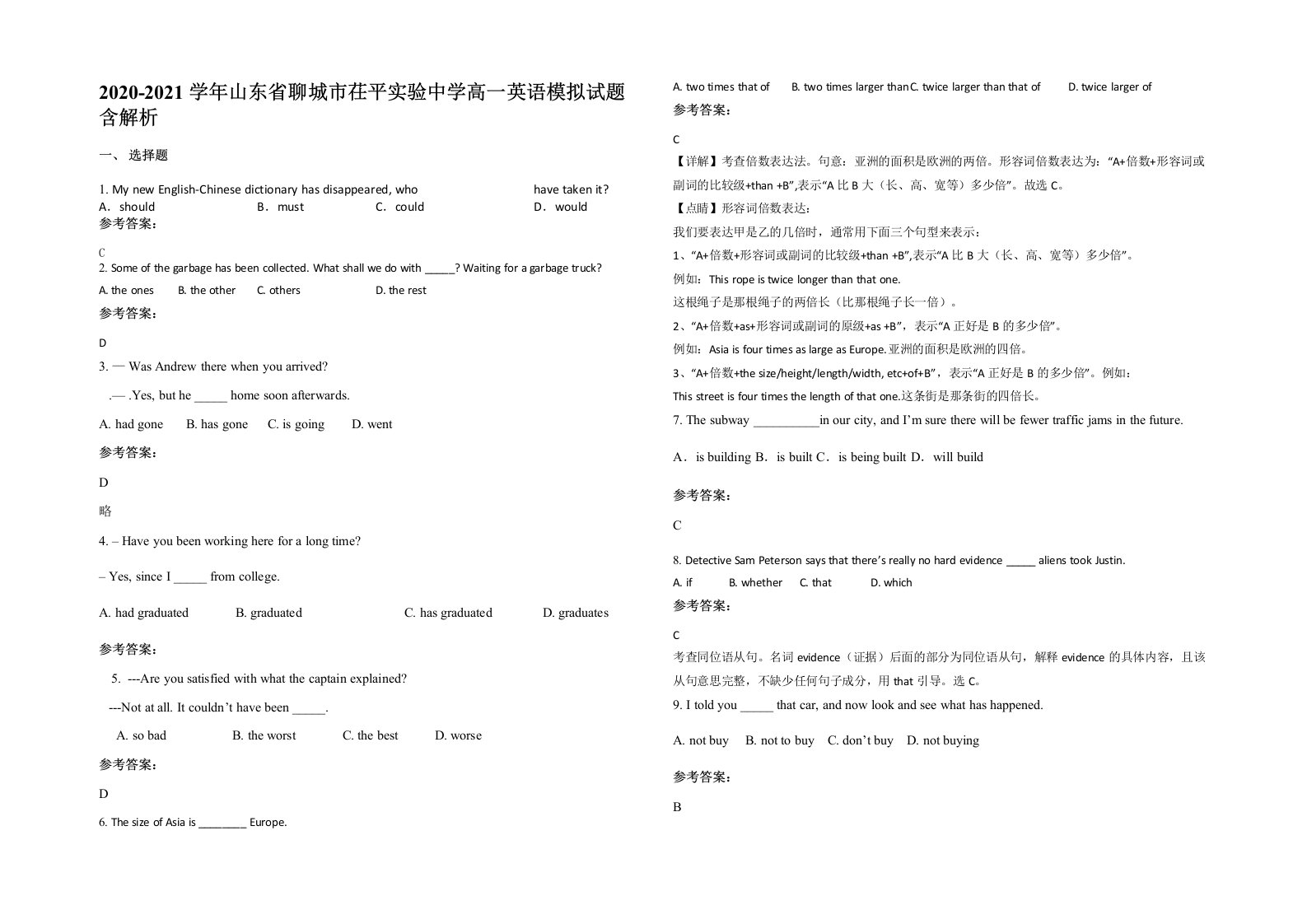 2020-2021学年山东省聊城市茌平实验中学高一英语模拟试题含解析