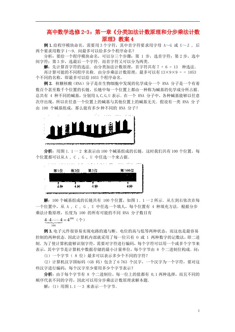 高中数学