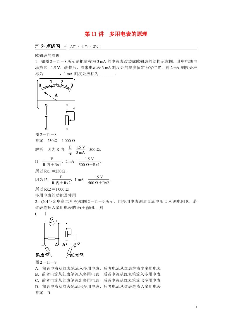 高中物理