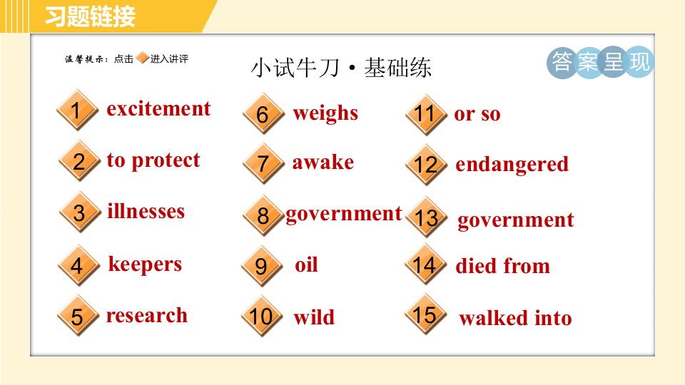 人教版八年级下册英语Unit7Period5SectionB2a2e习题课件