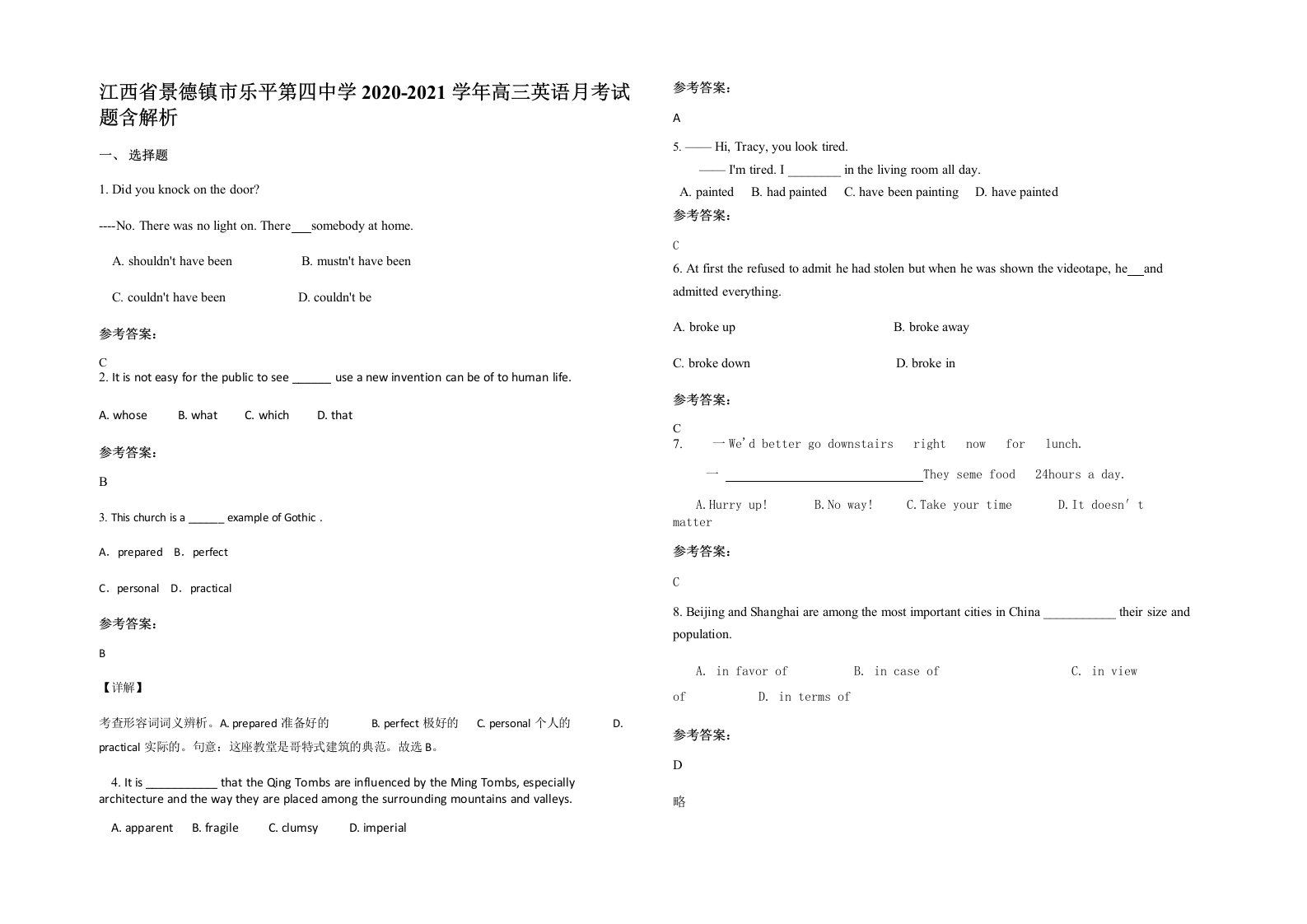 江西省景德镇市乐平第四中学2020-2021学年高三英语月考试题含解析