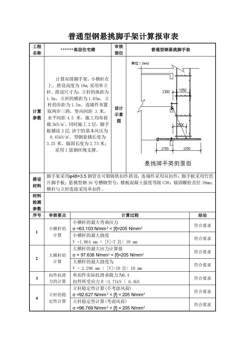 建筑资料-复件