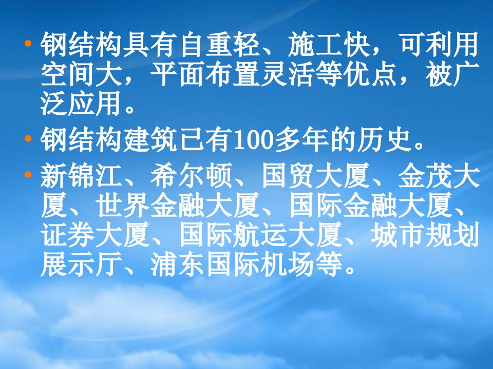 建筑钢结构防火技术规程