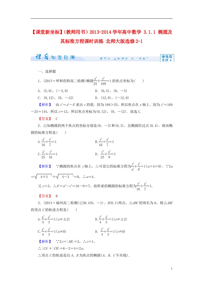 高中数学