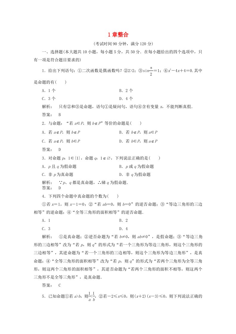 2012高中数学