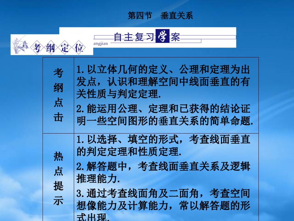 年龙门高三数学