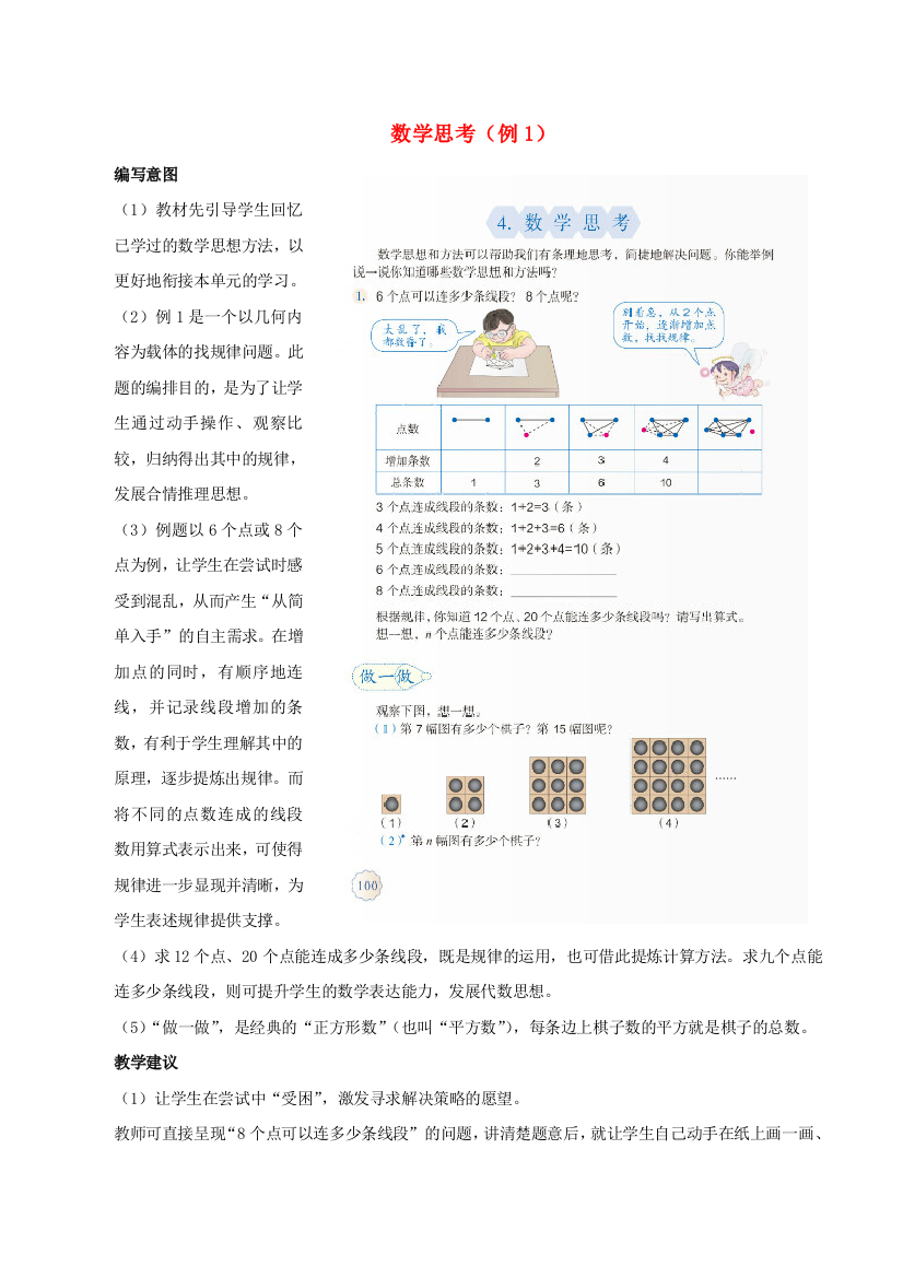 2020六年级数学下册