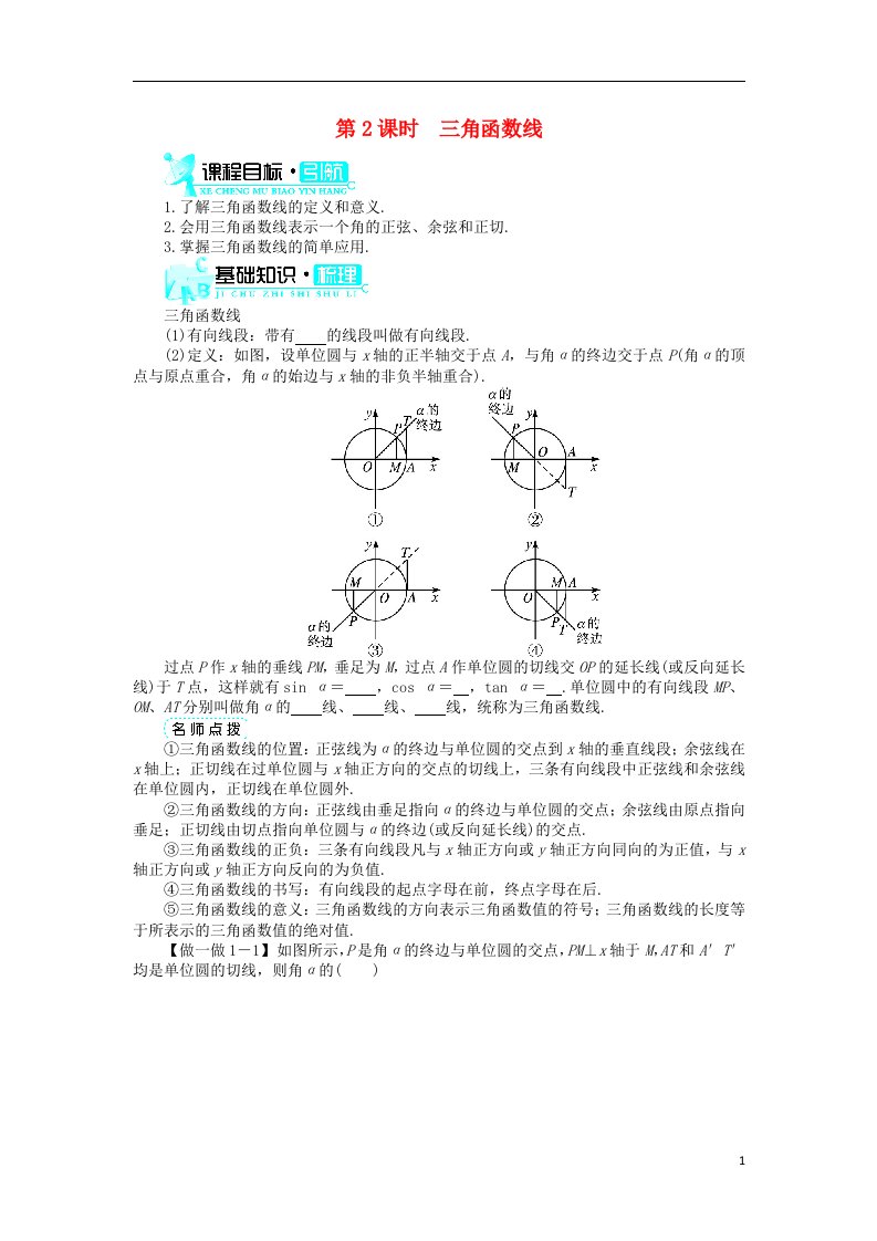 高中数学