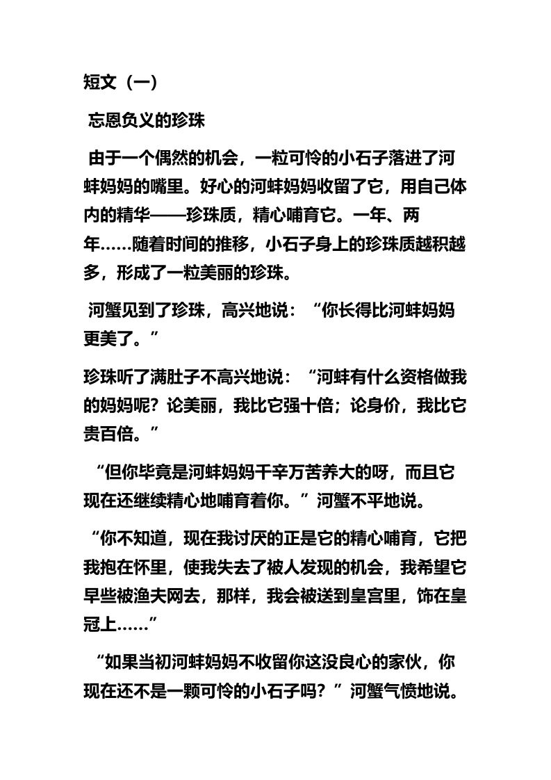 六年级语文阅读专项训练资料