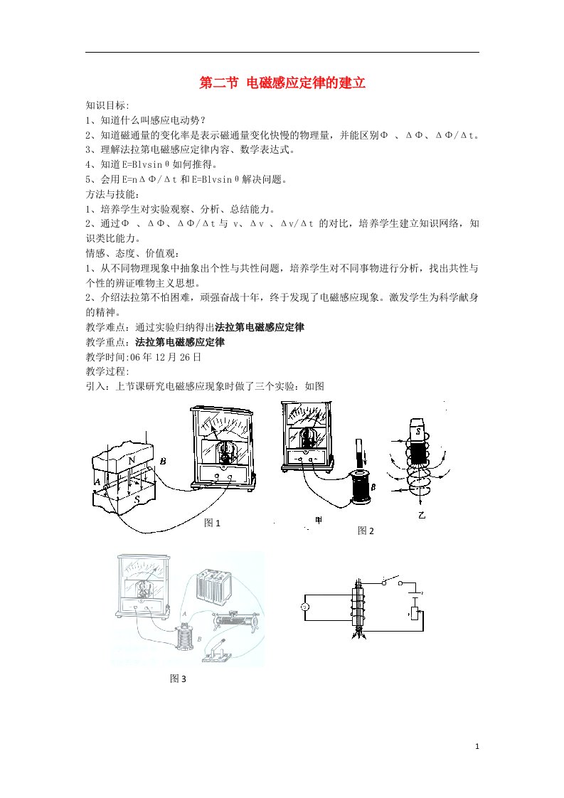 高中物理