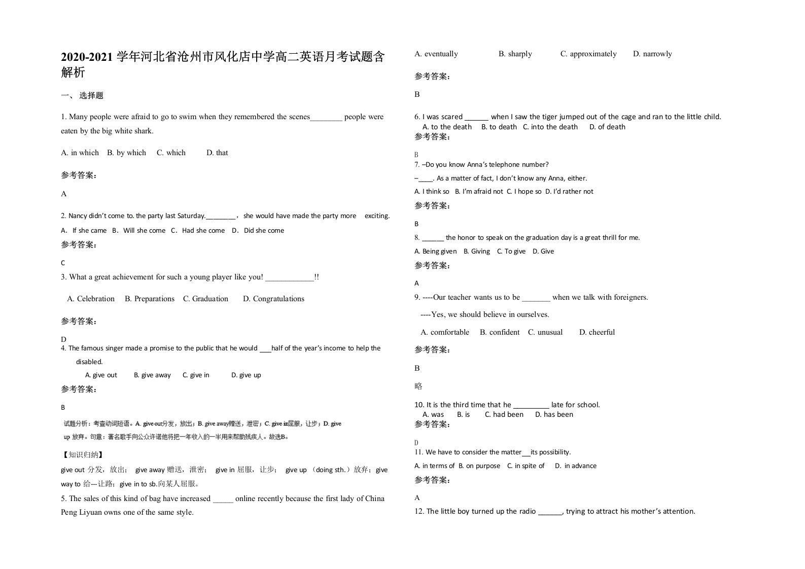 2020-2021学年河北省沧州市风化店中学高二英语月考试题含解析