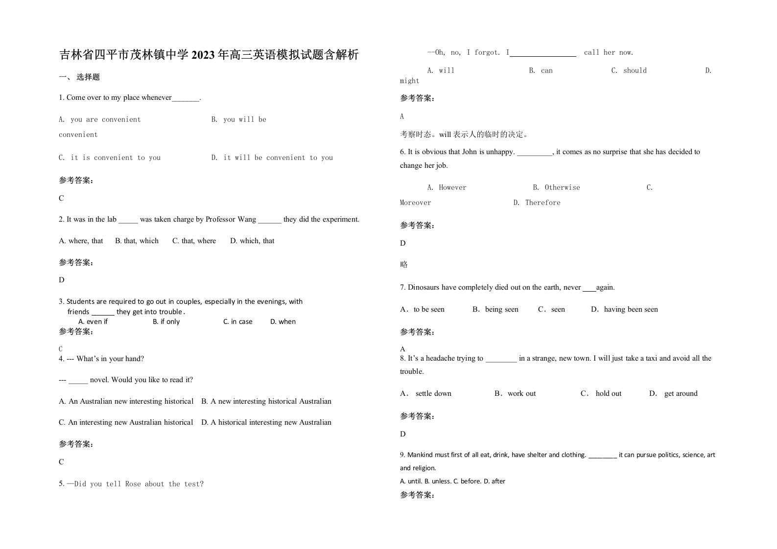 吉林省四平市茂林镇中学2023年高三英语模拟试题含解析