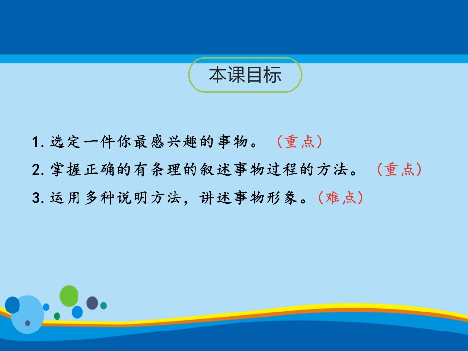 介绍一种事物PPT课件