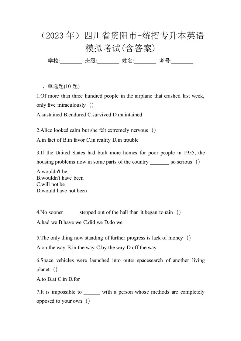 2023年四川省资阳市-统招专升本英语模拟考试含答案