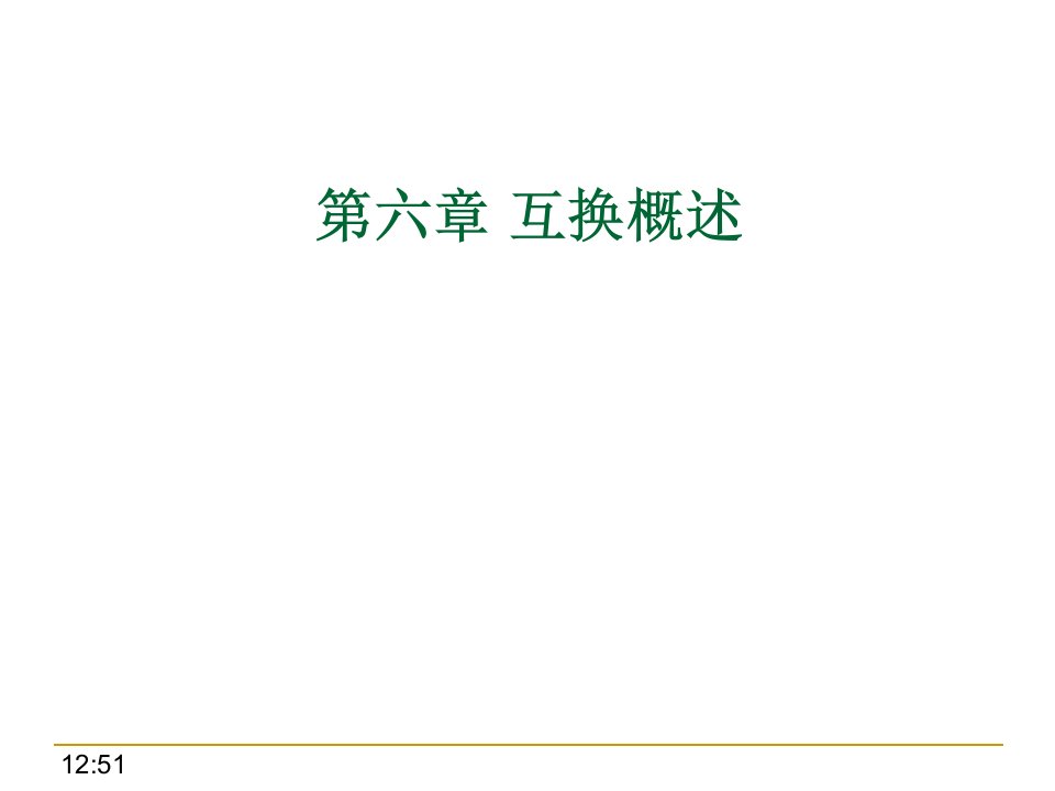 郑振龙金融工程