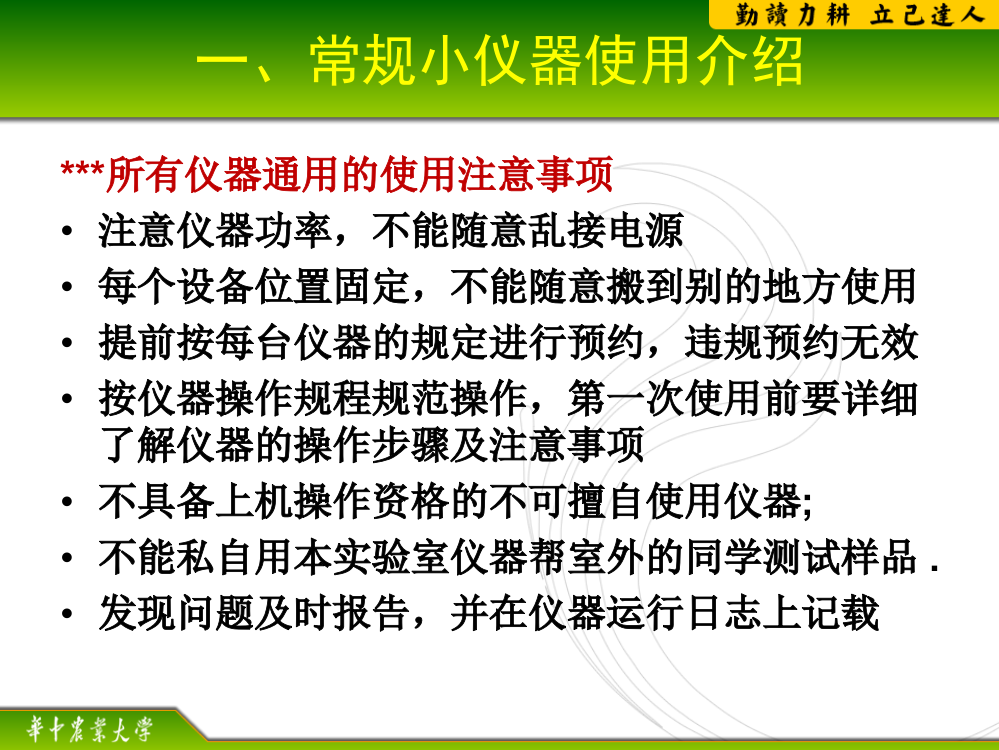 其它的几台仪器均为有机质谱仪