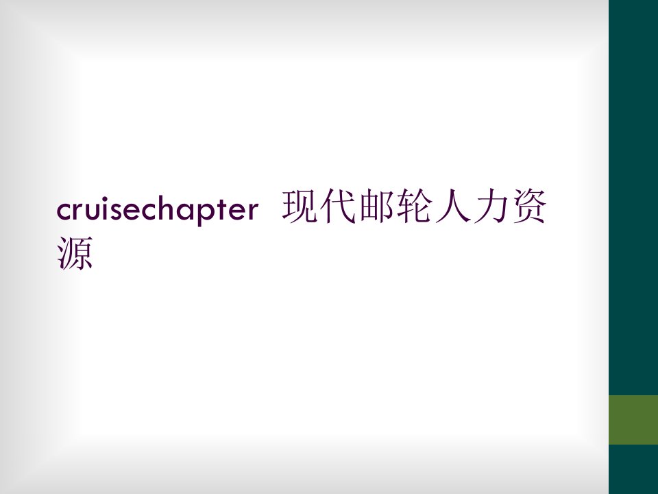 cruisechapter