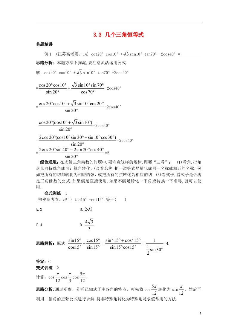 高中数学