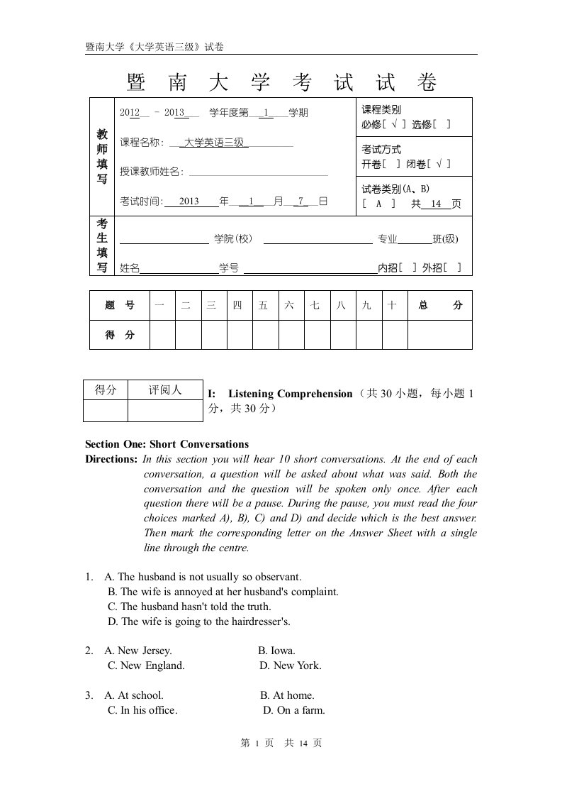 2011级第3学期末试卷(A卷)（精选）