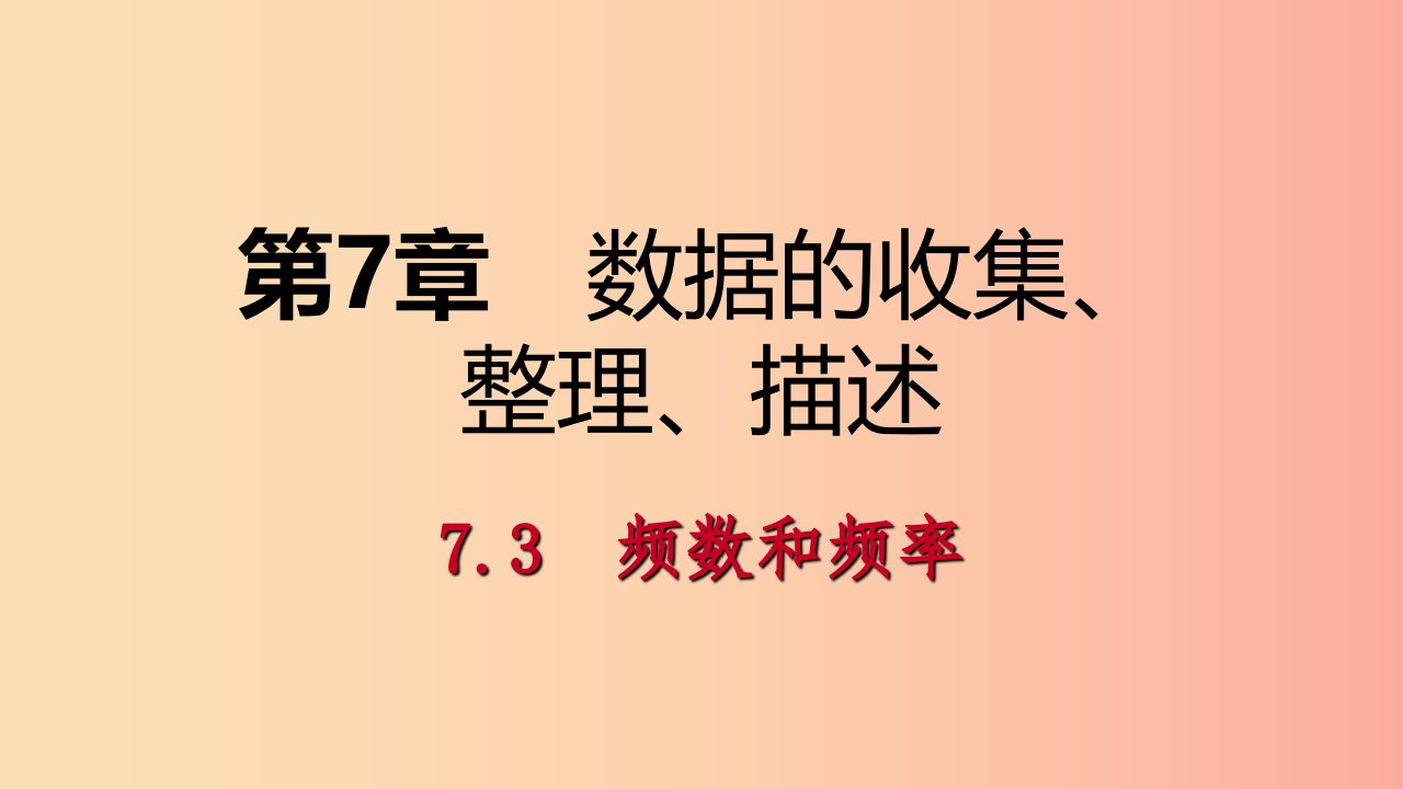 2019年春八年级数学下册