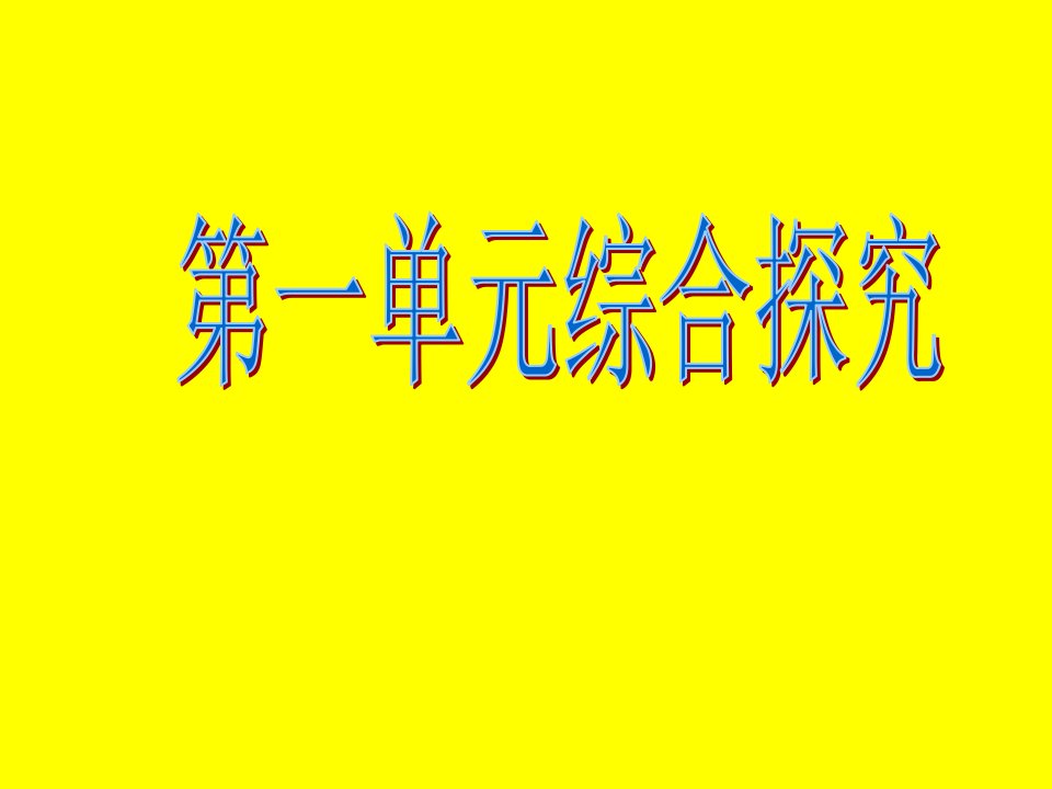 走进哲学问辩人生