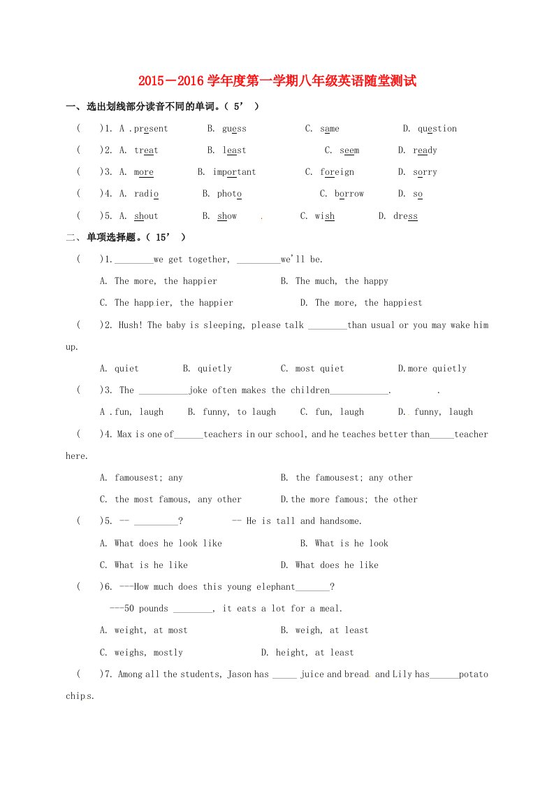 八年级英语上学期第二次月考试题牛津译林版