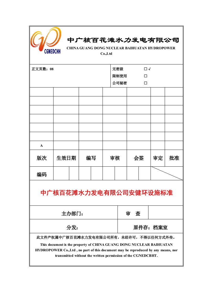 智能应急照明和疏散照明系统设计规范