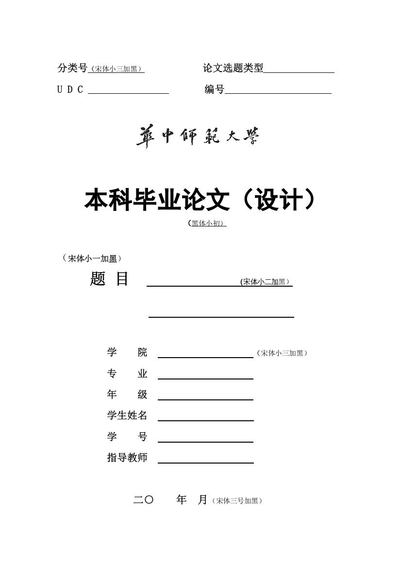 柯西施瓦茨不等式的四种不同形式的内在联系本科毕设论文