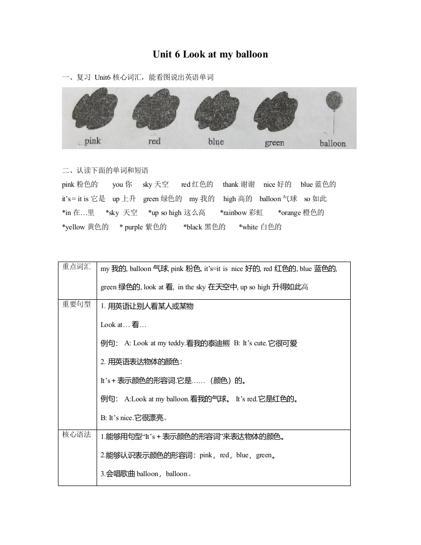 译林版一年级上