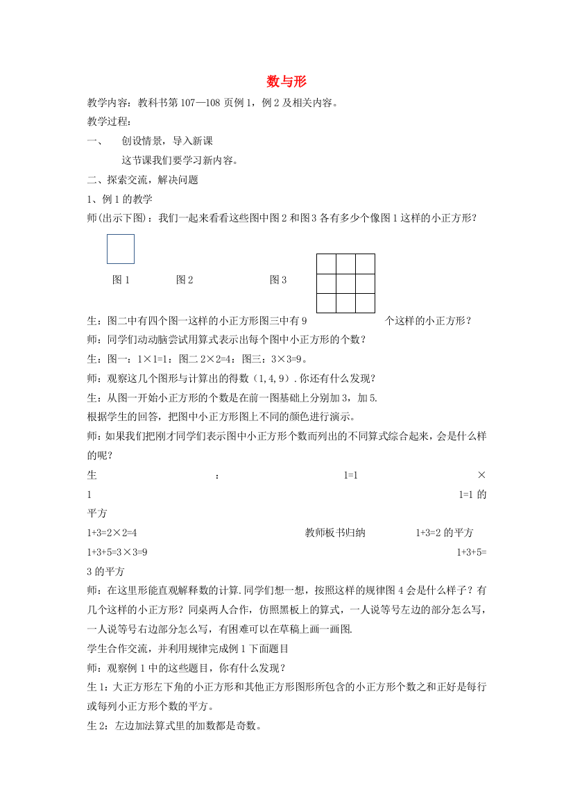 六年级数学上册