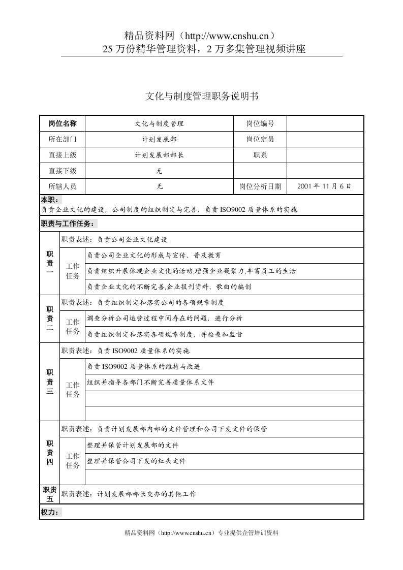 方圆公司研究发展部研究开发工程师（方案1）(1)