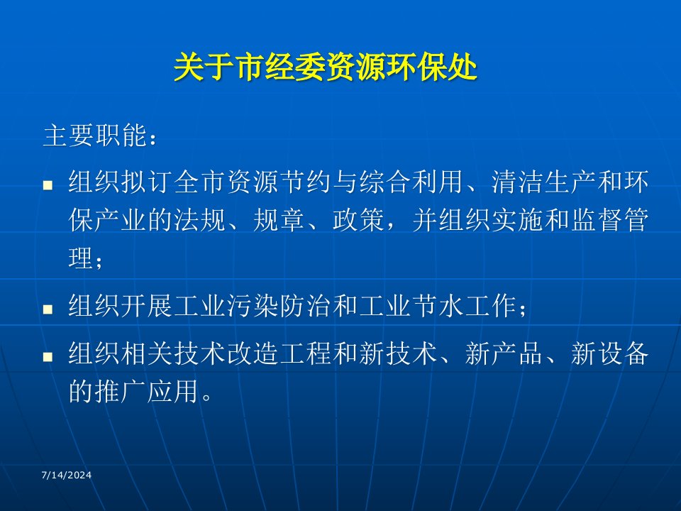 精选清洁生产管理概念