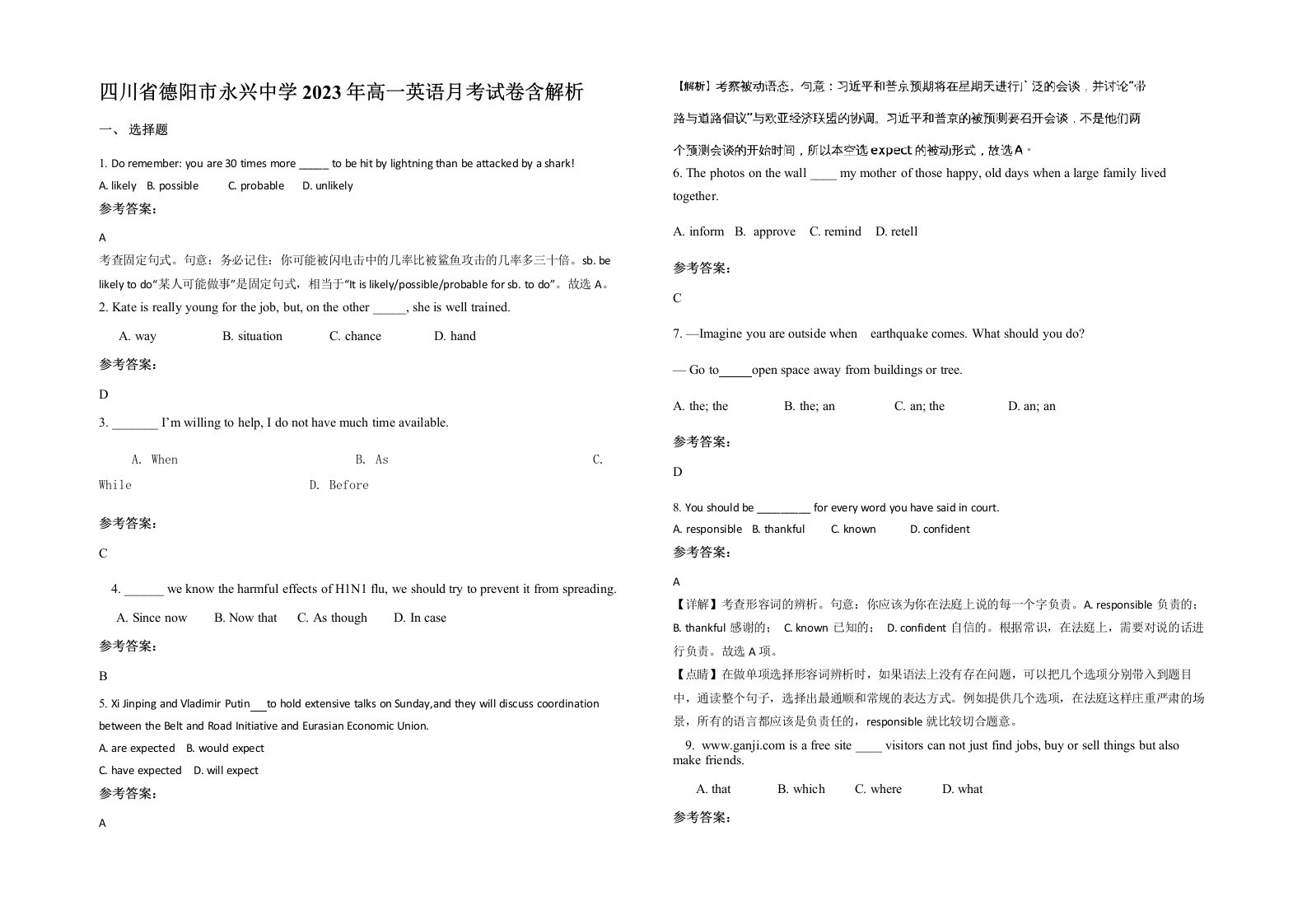 四川省德阳市永兴中学2023年高一英语月考试卷含解析