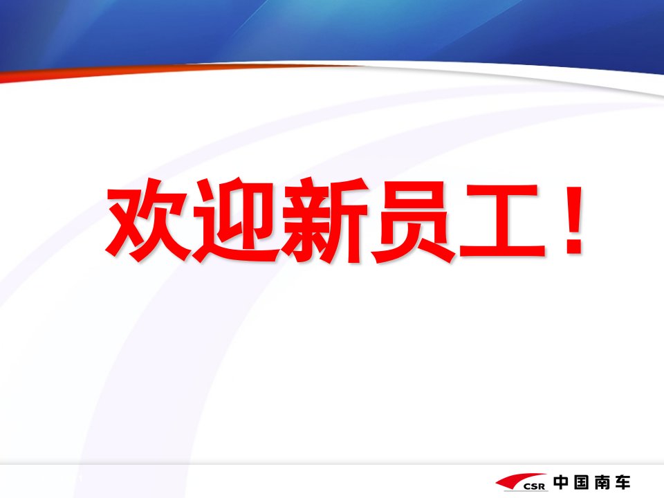 10大学生爱岗敬业团队精神沟通与交流技巧课件