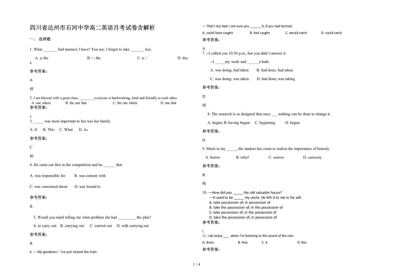 四川省达州市石河中学高二英语月考试卷含解析