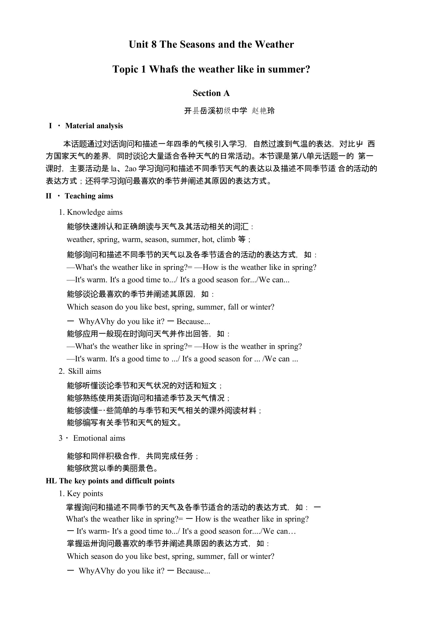 仁爱英语七年级下Unit8,Topic1,SectionA教案