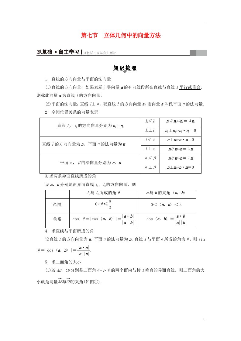 高考数学一轮复习