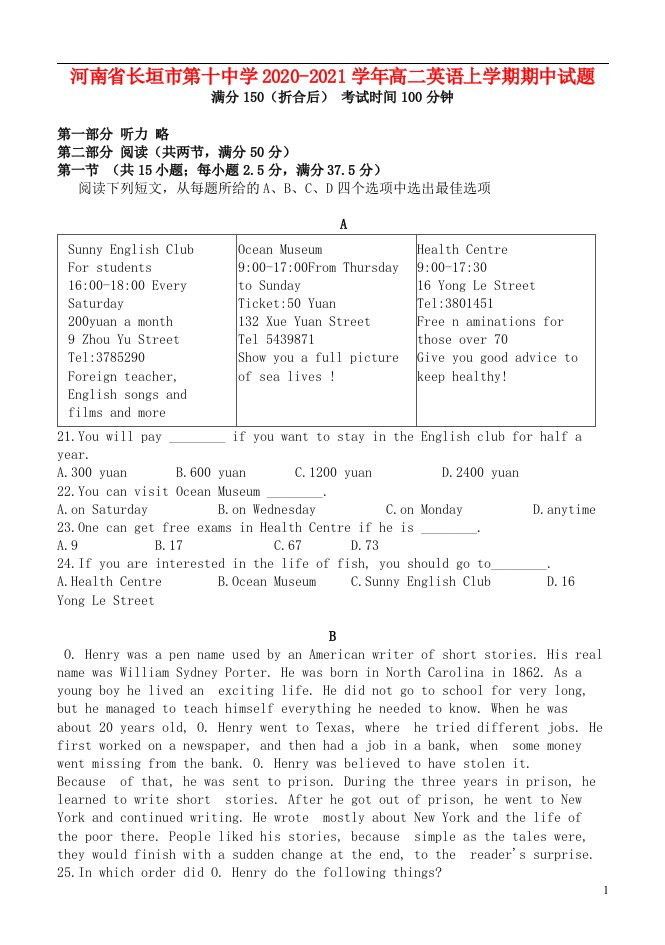 河南省长垣市第十中学2020_2021学年高二英语上学期期中试题