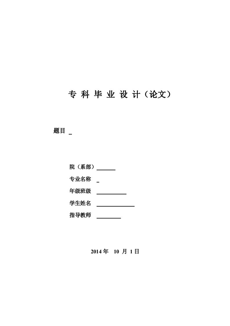 诺木洪水库工程勘察设计-毕业论文