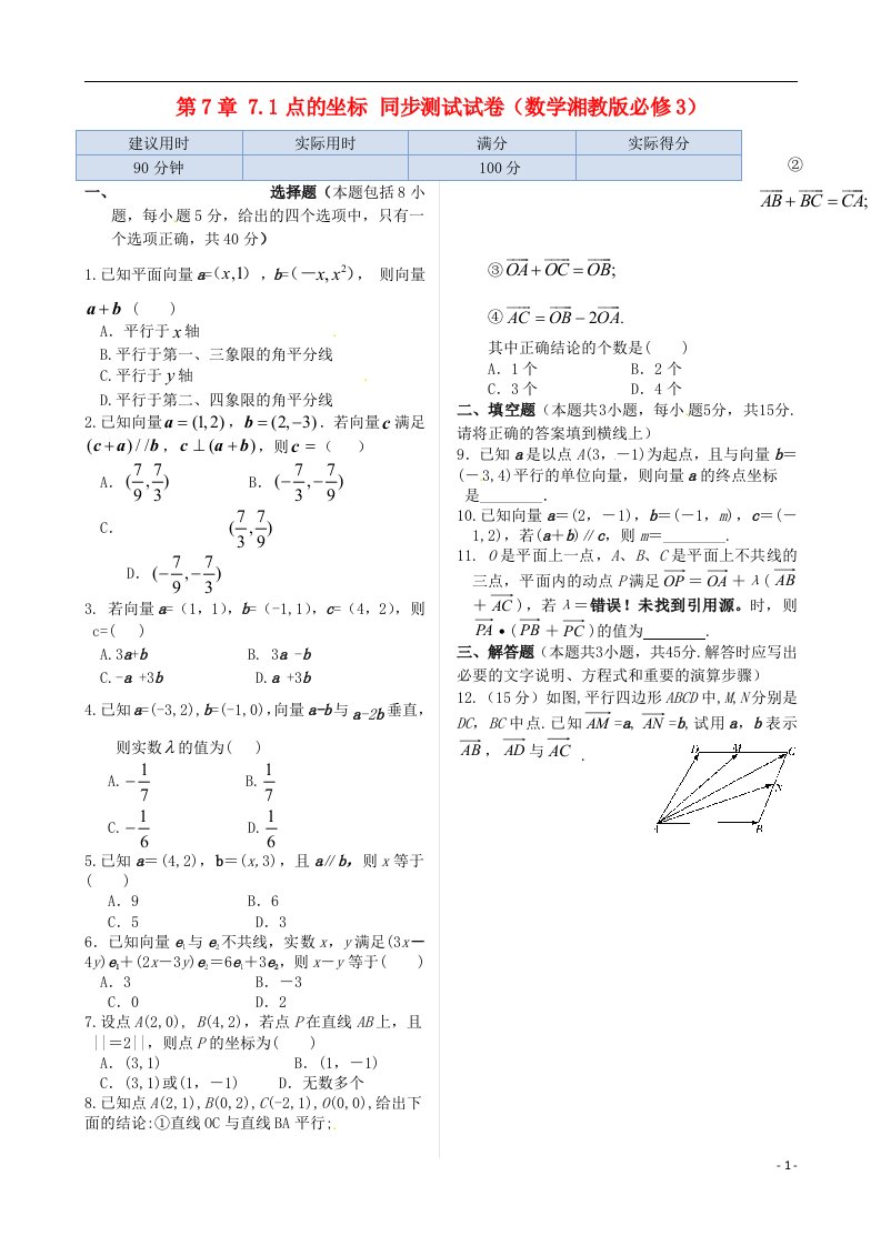 高中数学