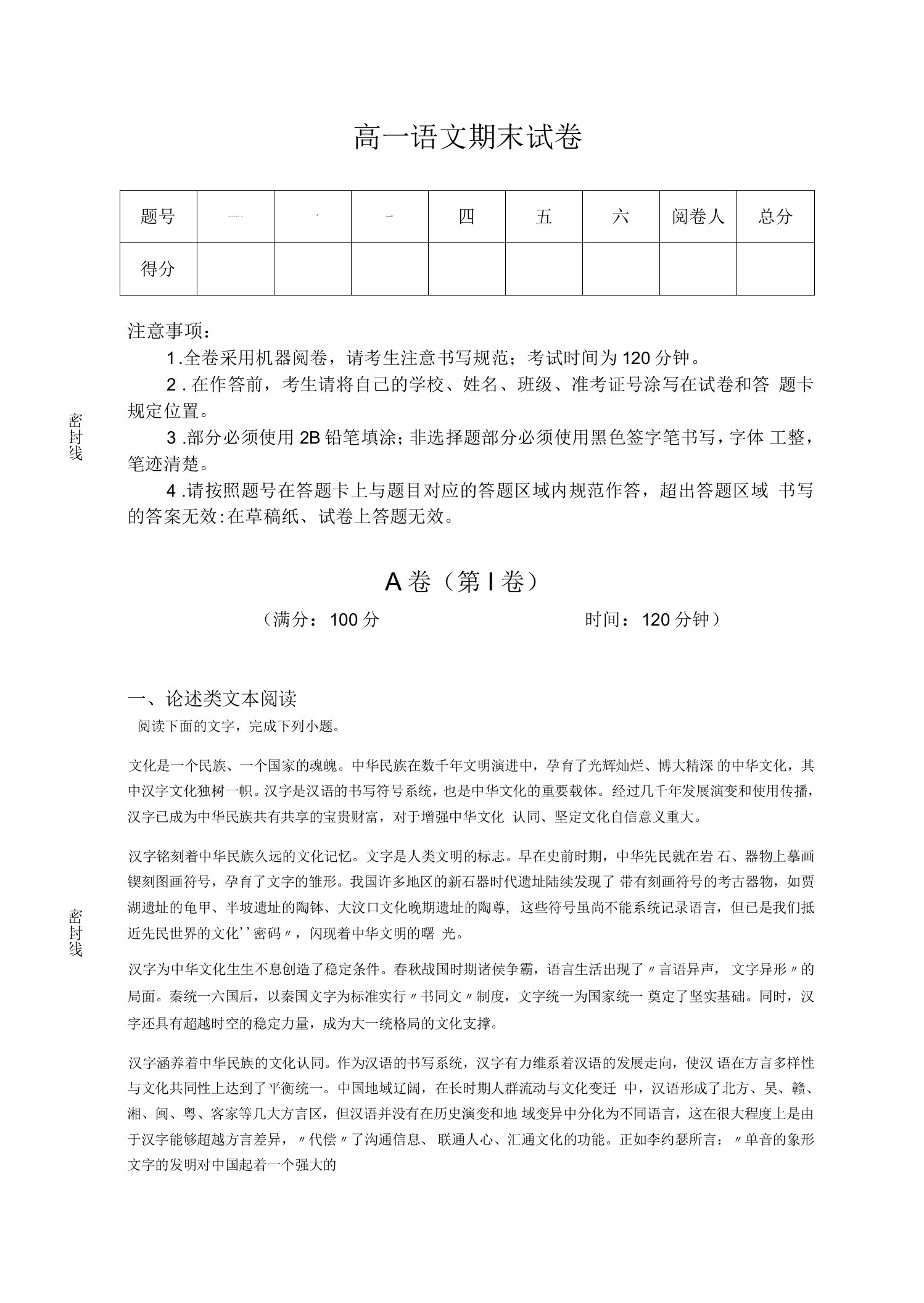 辽宁省灯塔市高中语文高一期末深度自测试题详细答案和解析