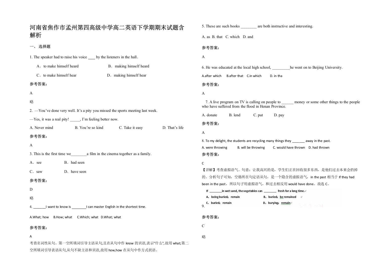 河南省焦作市孟州第四高级中学高二英语下学期期末试题含解析