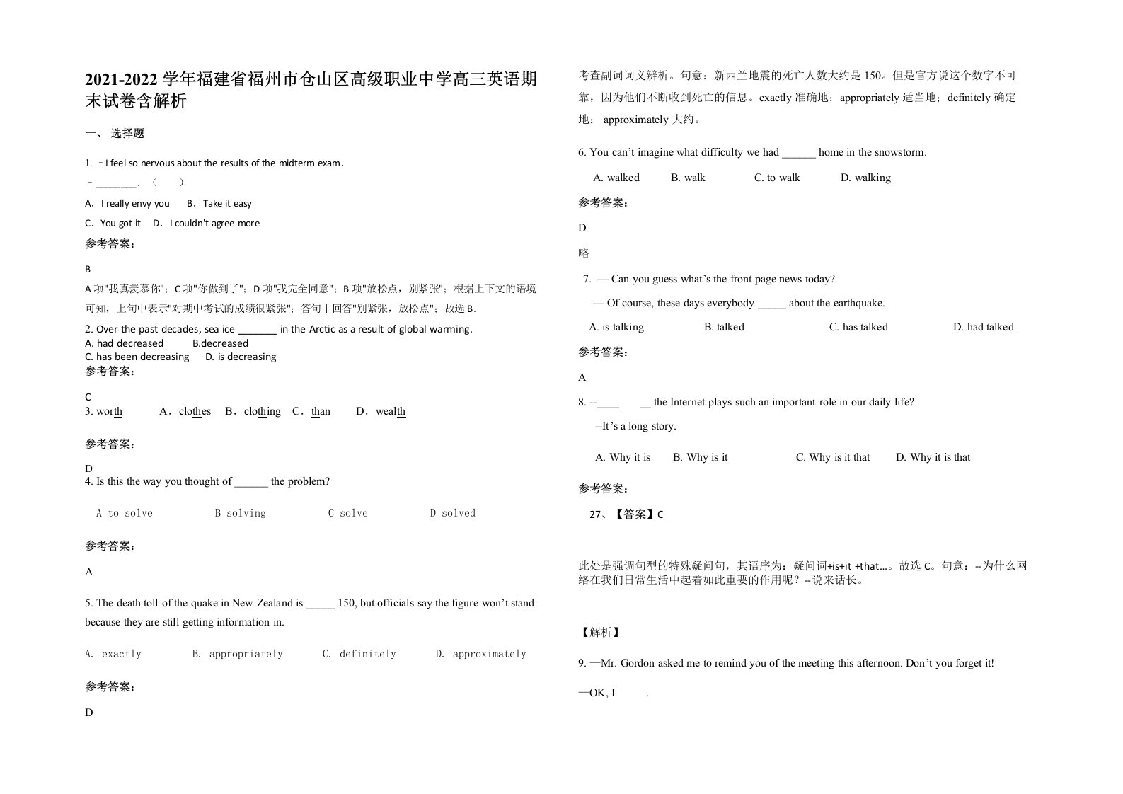 2021-2022学年福建省福州市仓山区高级职业中学高三英语期末试卷含解析