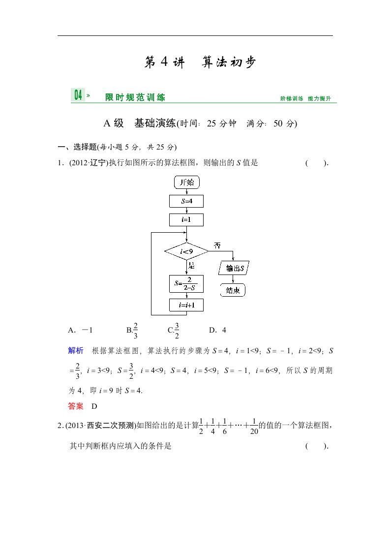 第十二篇