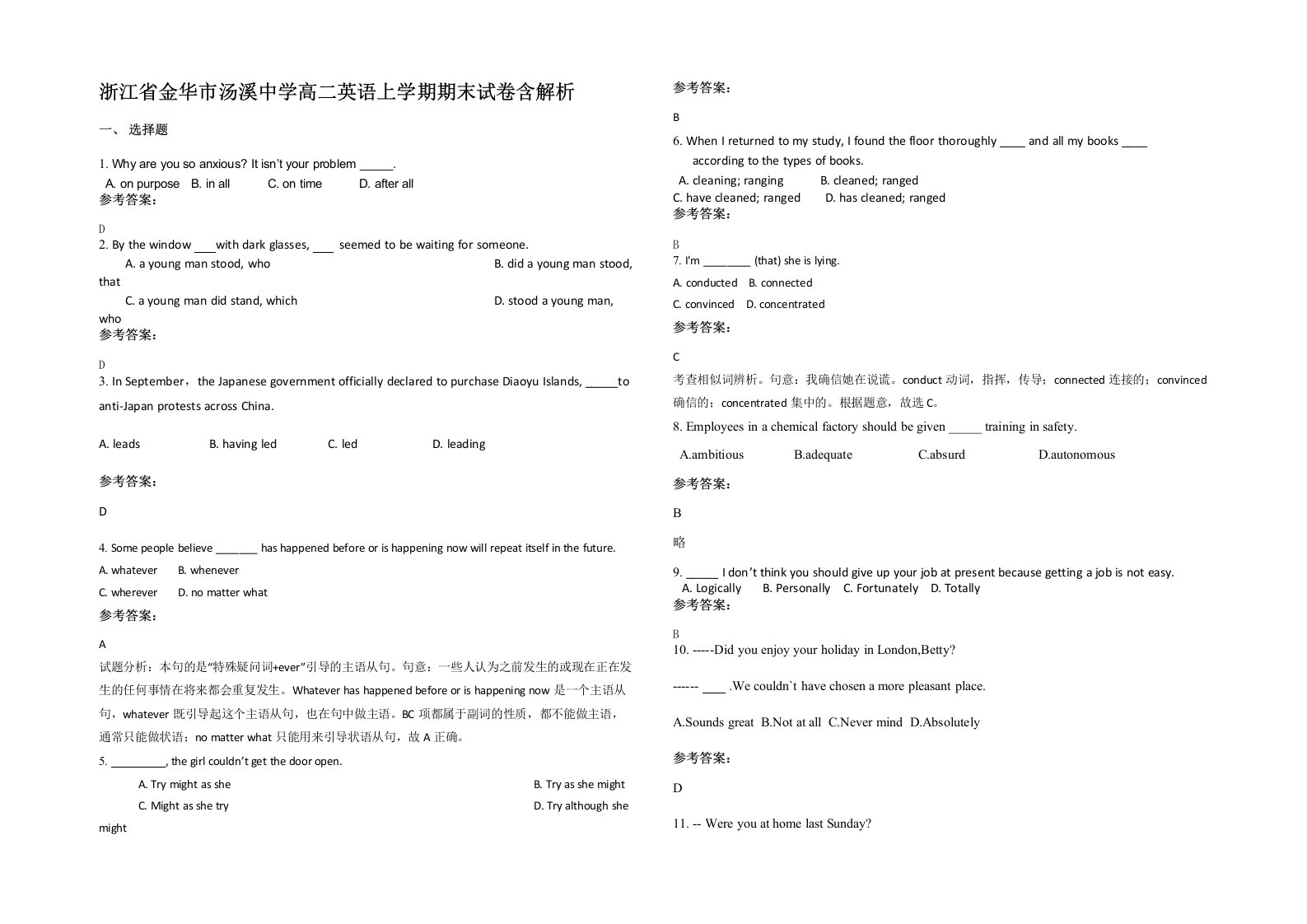 浙江省金华市汤溪中学高二英语上学期期末试卷含解析