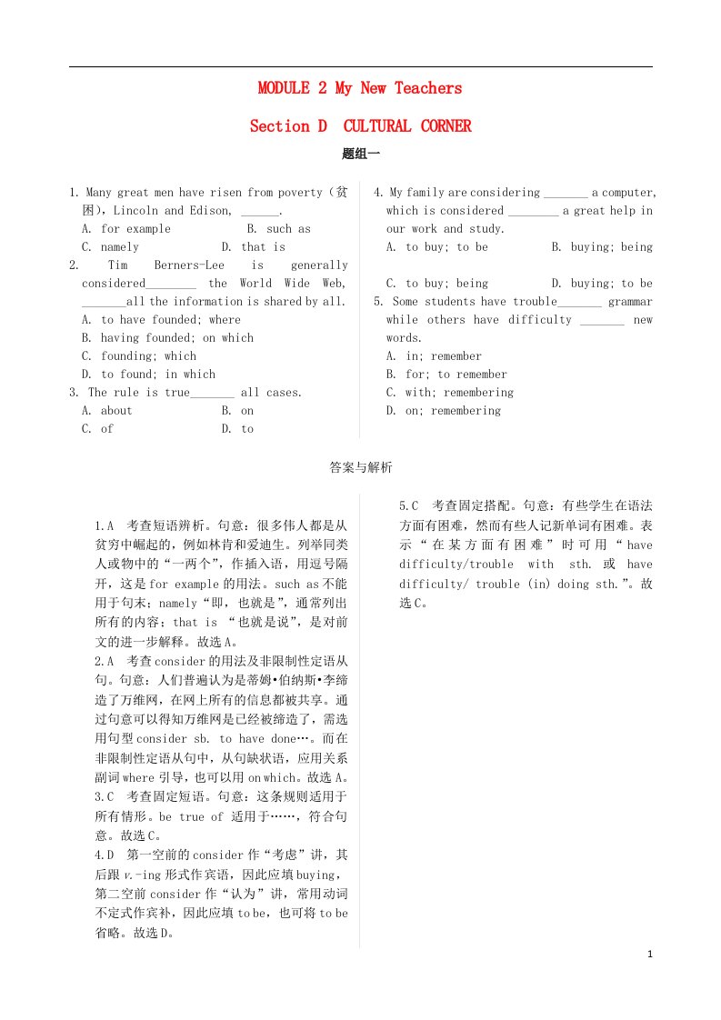 高中英语《MODULE2