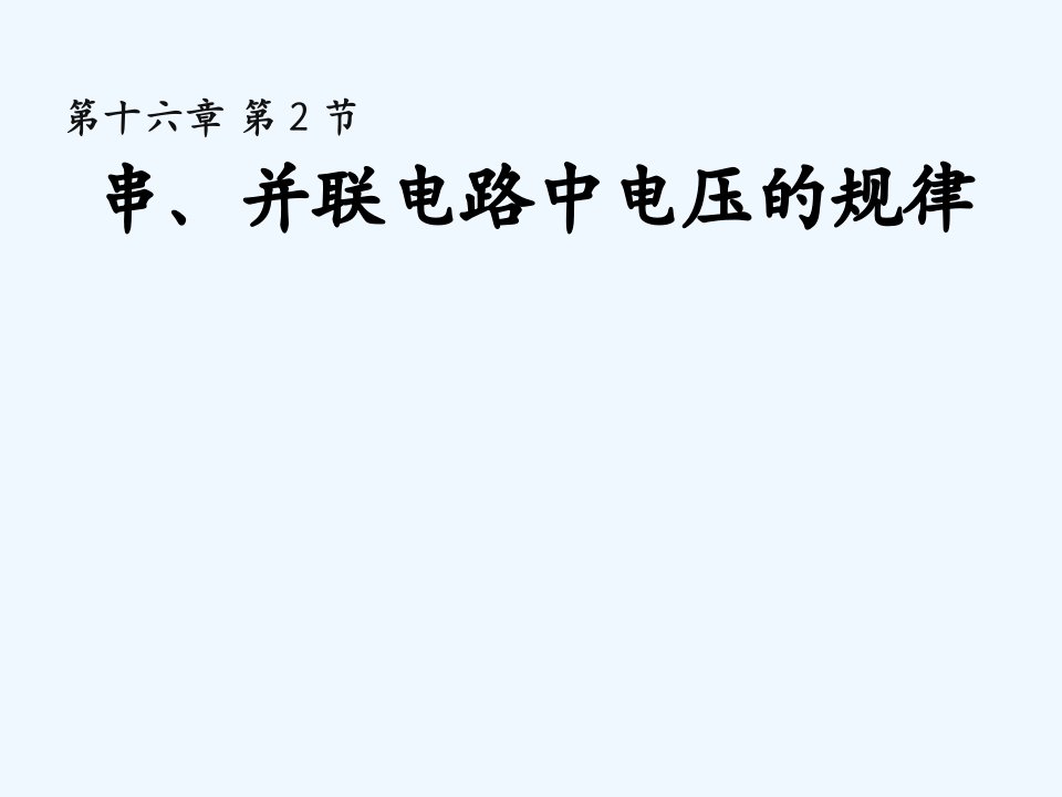 内蒙古鄂尔多斯康巴什新区第学九年级物理全册