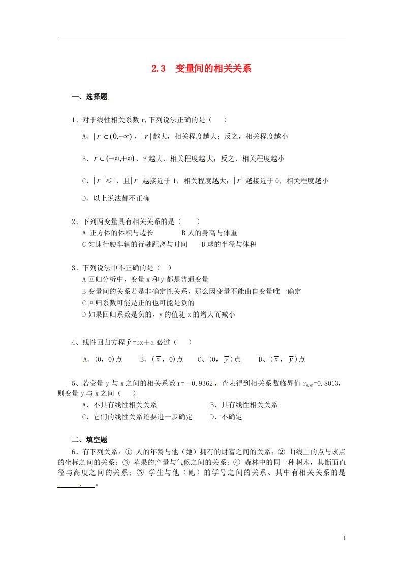 高中数学