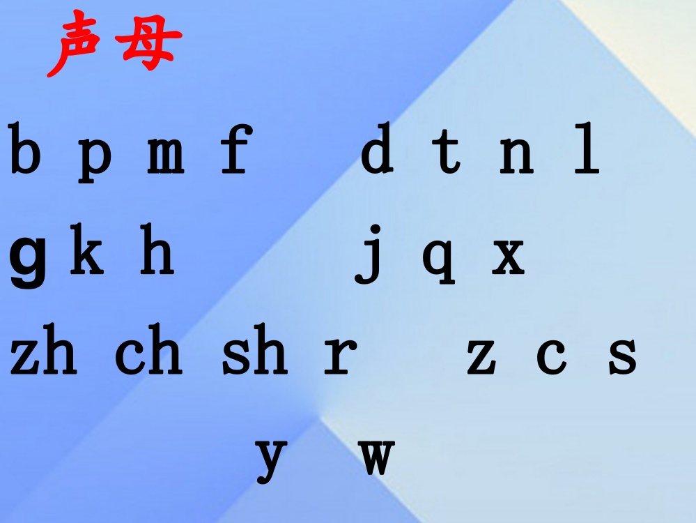 （秋季版）一年级语文上册