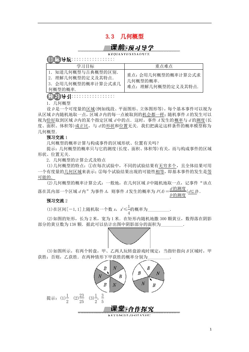 高中数学